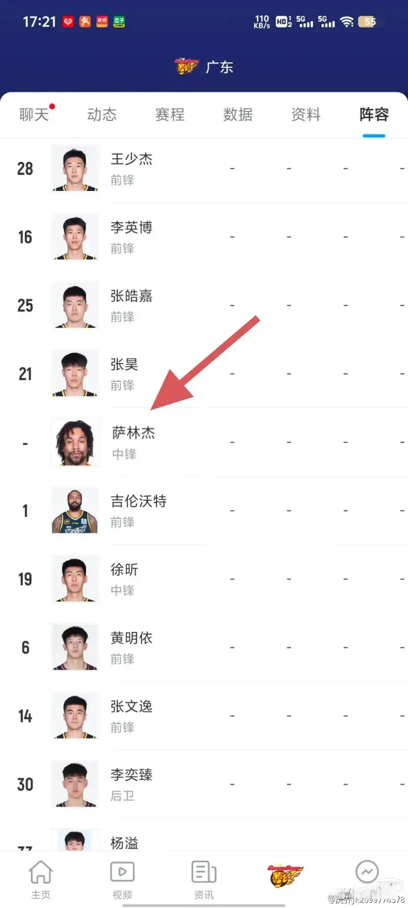 KNb, 签下萨林杰