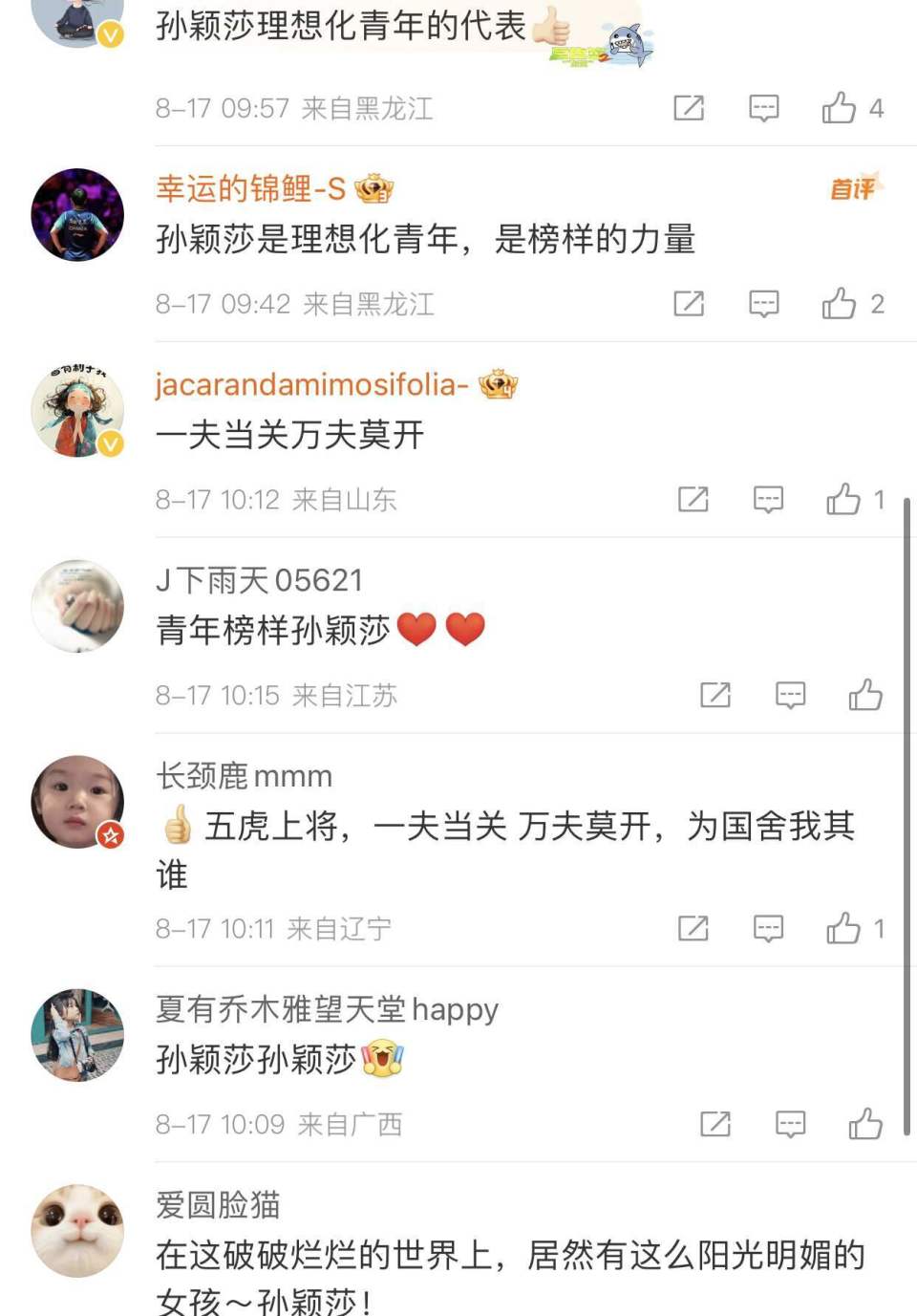 uwAA, 现大心脏