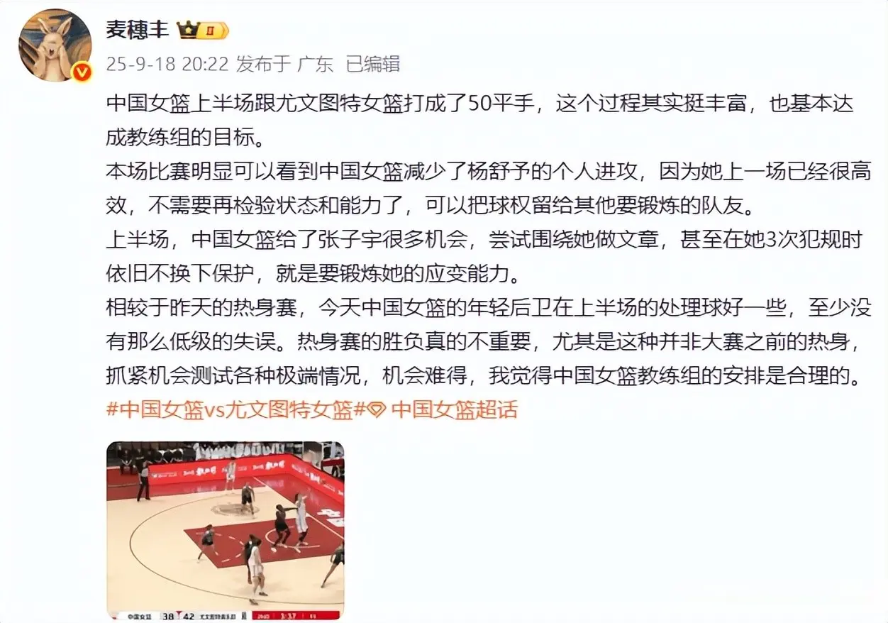 cn, 张子宇一度, 中国队保持